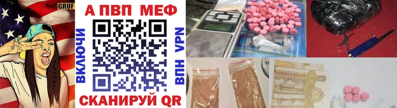 Купить  Вязьма  A-PVP СК 