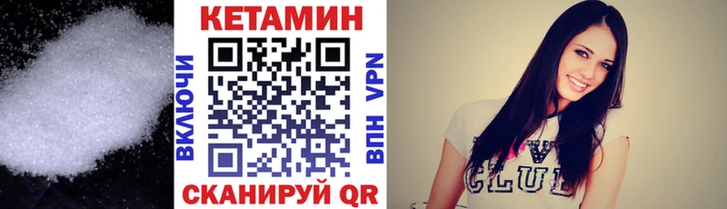 Купить  Вязьма  КЕТАМИН VHQ 