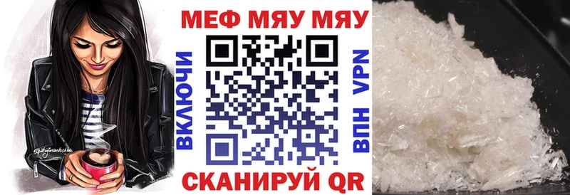 Купить где  Вязьма  Меф VHQ 