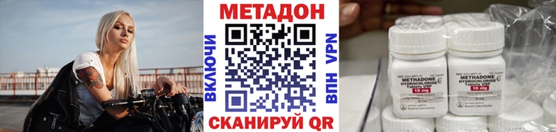 Купить  Вязьма  МЕТАДОН кристалл 